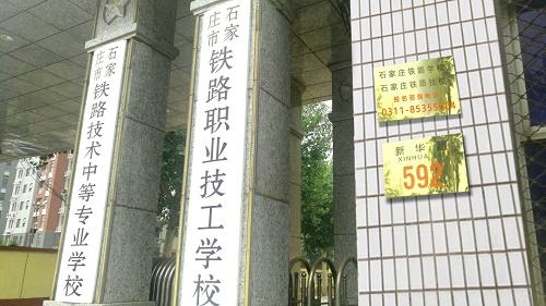 石家庄铁路学校教案评比.jpg