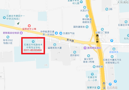 石家庄铁路学校中专在哪