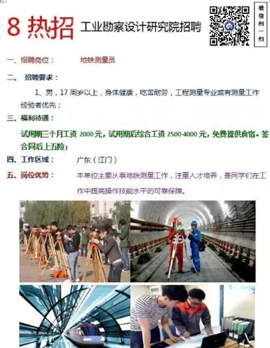 石家庄铁路职业技工学校就业情况.jpg