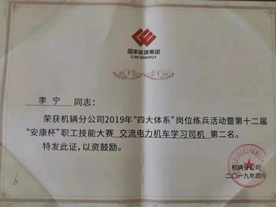 铁路机车车辆驾驶证报考流程