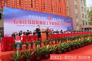 石家庄铁路职业高级技工学校怎么就业