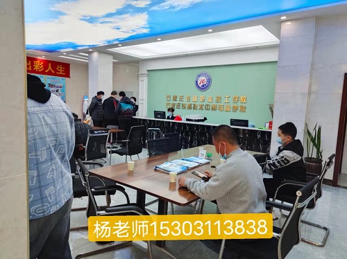 石家庄铁路职业高级技工学校没有分数能报名吗