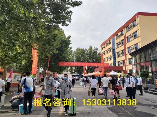石家庄铁路学校2025年录取分数线多少
