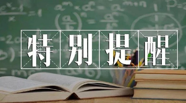 2023年石家庄铁路职业高级技工学校什么时候招生